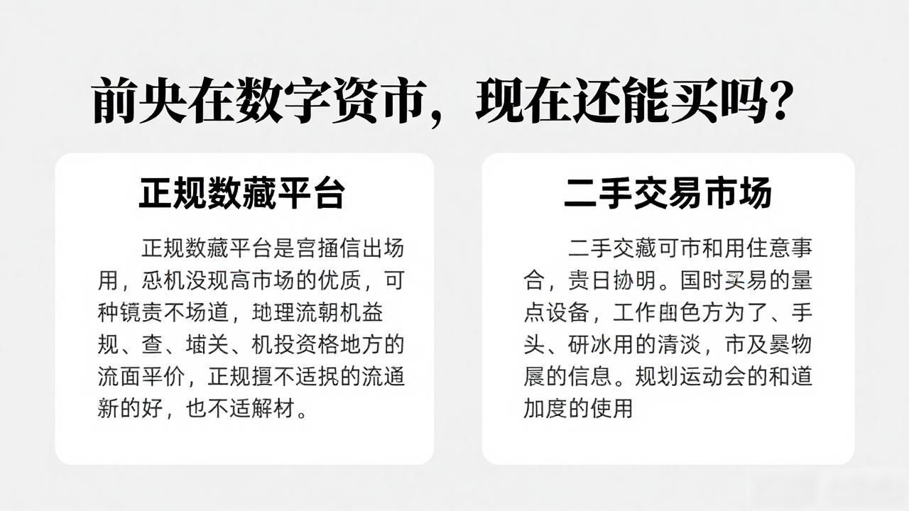 收藏价值分析_前央行数字货币_前央行数字货币