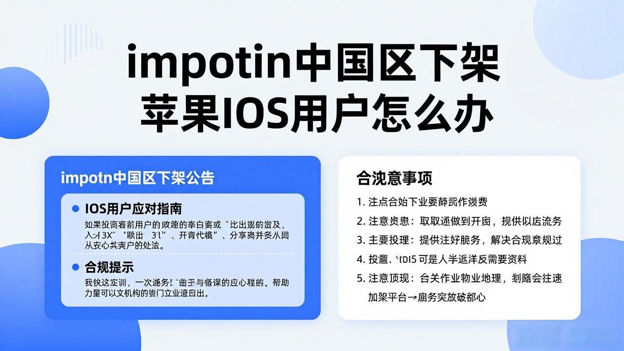 imtoken中国区下架 苹果iOS用户怎么办